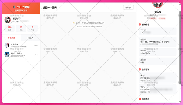 小红书查询 - 图片 1